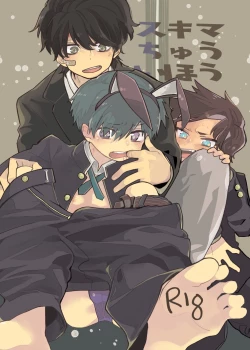 Page 1 of Sukima Chuuihou