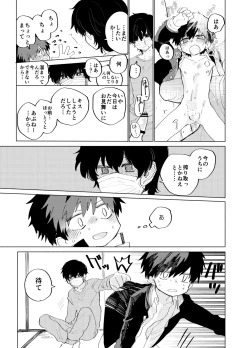 Page 106 of Imagica Return Matome 2