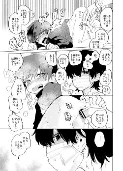 Page 108 of Imagica Return Matome 2