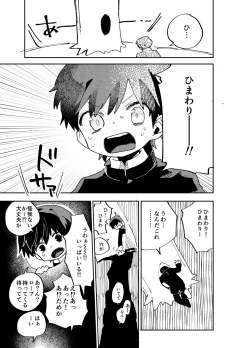 Page 10 of Imagica Return Matome 2