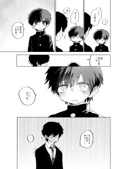 Page 110 of Imagica Return Matome 2