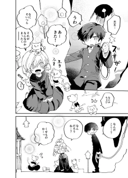 Page 11 of Imagica Return Matome 2