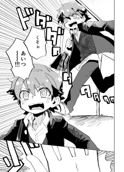 Page 24 of Imagica Return Matome 2