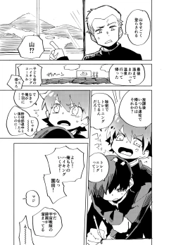 Page 26 of Imagica Return Matome 2