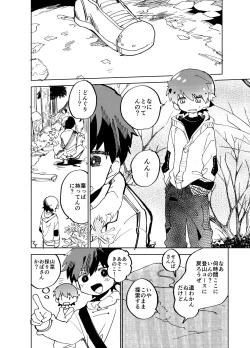 Page 27 of Imagica Return Matome 2