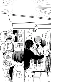 Page 36 of Imagica Return Matome 2