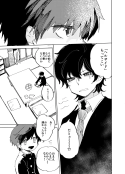 Page 52 of Imagica Return Matome 2