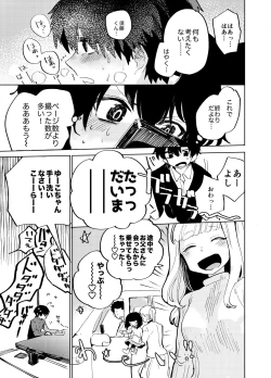 Page 62 of Imagica Return Matome 2