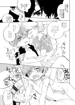 Page 72 of Imagica Return Matome 2