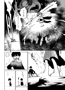 Page 77 of Imagica Return Matome 2