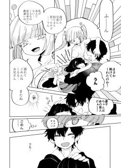 Page 81 of Imagica Return Matome 2