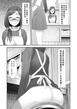 Page 4 of Komorebi Anahori Girl | 小书店的慰菊少女