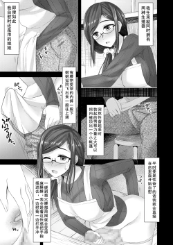 Page 6 of Komorebi Anahori Girl | 小书店的慰菊少女