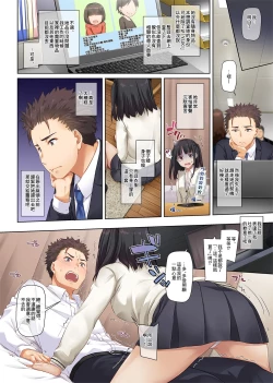 Page 14 of Wakeari Shoujo to Dousei Seikatsu DLO-11