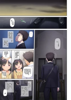 Page 65 of Wakeari Shoujo to Dousei Seikatsu DLO-11