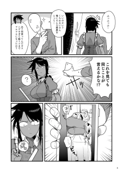 Page 7 of Kuchi Warui-san no Yowami o Nigitte Iroiro Sasete Morau Hon