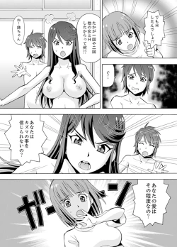 Page 110 of Yubune de Kitsukitsu Mitchaku 3P !~ Kanojo to Ane ga Noboseru made Ecchi