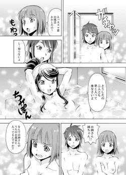 Page 119 of Yubune de Kitsukitsu Mitchaku 3P !~ Kanojo to Ane ga Noboseru made Ecchi