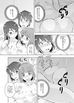 Page 14 of Yubune de Kitsukitsu Mitchaku 3P !~ Kanojo to Ane ga Noboseru made Ecchi