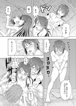 Page 33 of Yubune de Kitsukitsu Mitchaku 3P !~ Kanojo to Ane ga Noboseru made Ecchi