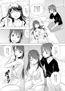 Page 47 of Yubune de Kitsukitsu Mitchaku 3P !~ Kanojo to Ane ga Noboseru made Ecchi