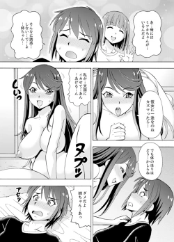 Page 56 of Yubune de Kitsukitsu Mitchaku 3P !~ Kanojo to Ane ga Noboseru made Ecchi