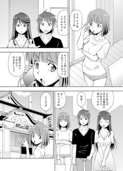 Page 80 of Yubune de Kitsukitsu Mitchaku 3P !~ Kanojo to Ane ga Noboseru made Ecchi