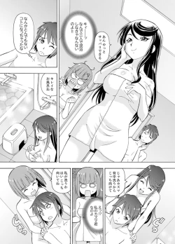 Page 8 of Yubune de Kitsukitsu Mitchaku 3P !~ Kanojo to Ane ga Noboseru made Ecchi