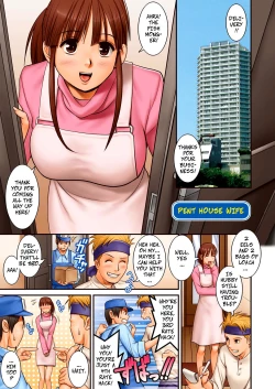 Page 1 of Pent House Wife
