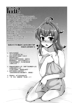 Page 21 of "Saiminjutsu nara Shikata ga Nai yo ne?"