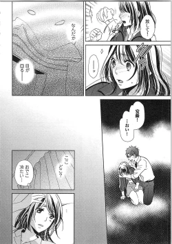 Page 102 of 24 Jikan Ikippanashi!  Nurechau Shanai Monitor