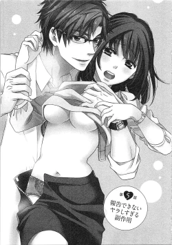 Page 111 of 24 Jikan Ikippanashi!  Nurechau Shanai Monitor