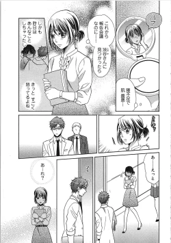 Page 113 of 24 Jikan Ikippanashi!  Nurechau Shanai Monitor