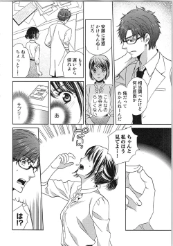 Page 122 of 24 Jikan Ikippanashi!  Nurechau Shanai Monitor