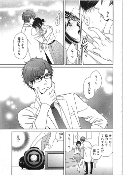 Page 125 of 24 Jikan Ikippanashi!  Nurechau Shanai Monitor