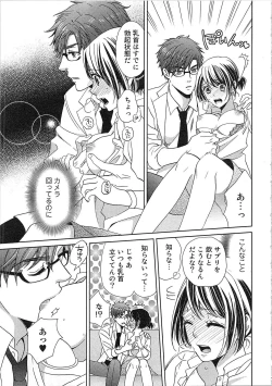 Page 127 of 24 Jikan Ikippanashi!  Nurechau Shanai Monitor