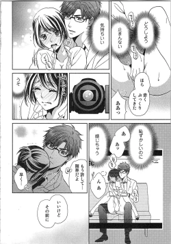 Page 130 of 24 Jikan Ikippanashi!  Nurechau Shanai Monitor