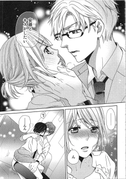 Page 131 of 24 Jikan Ikippanashi!  Nurechau Shanai Monitor