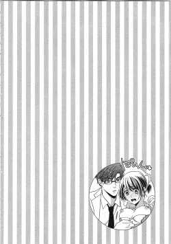 Page 138 of 24 Jikan Ikippanashi!  Nurechau Shanai Monitor