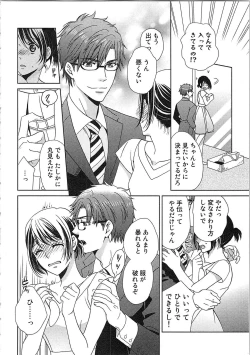 Page 146 of 24 Jikan Ikippanashi!  Nurechau Shanai Monitor