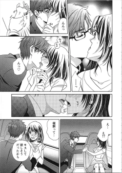 Page 155 of 24 Jikan Ikippanashi!  Nurechau Shanai Monitor