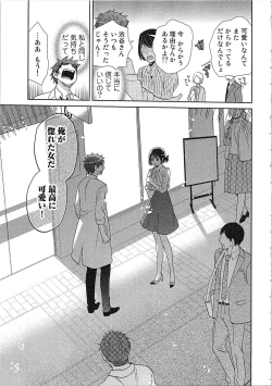 Page 175 of 24 Jikan Ikippanashi!  Nurechau Shanai Monitor