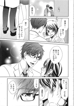 Page 177 of 24 Jikan Ikippanashi!  Nurechau Shanai Monitor