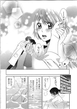 Page 178 of 24 Jikan Ikippanashi!  Nurechau Shanai Monitor