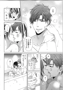 Page 180 of 24 Jikan Ikippanashi!  Nurechau Shanai Monitor