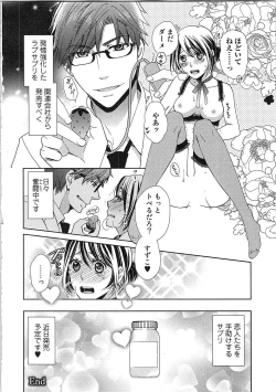 Page 188 of 24 Jikan Ikippanashi!  Nurechau Shanai Monitor