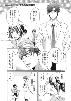 Page 189 of 24 Jikan Ikippanashi!  Nurechau Shanai Monitor