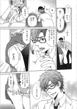 Page 19 of 24 Jikan Ikippanashi!  Nurechau Shanai Monitor