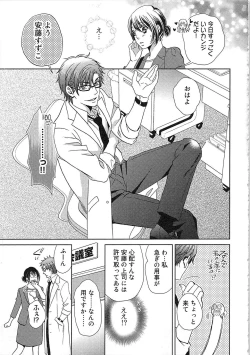 Page 27 of 24 Jikan Ikippanashi!  Nurechau Shanai Monitor