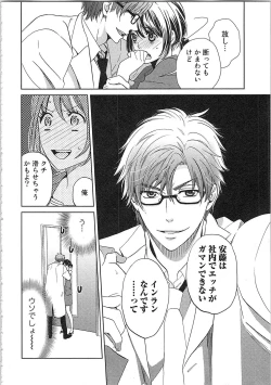 Page 30 of 24 Jikan Ikippanashi!  Nurechau Shanai Monitor